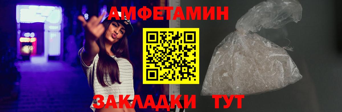 АМФЕТАМИН Premium Первоуральск