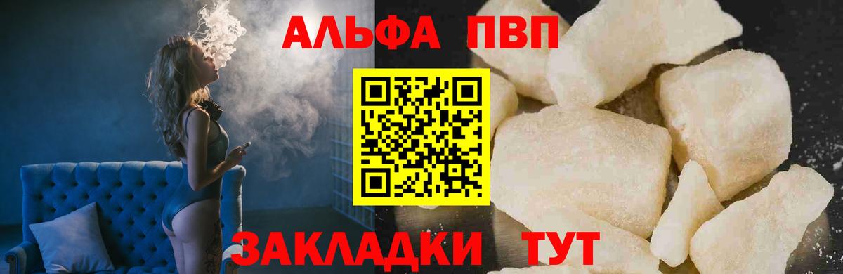Alpha-PVP VHQ Первоуральск