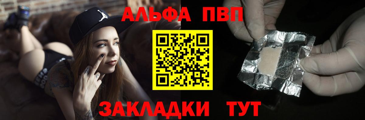 A-PVP VHQ  A-PVP VHQ  Первоуральск  Alpha PVP  цены   Alfa_PVP мука  Вход с VPN 
