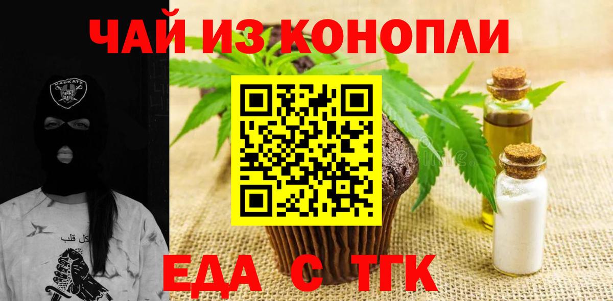 Cannafood марихуана Первоуральск