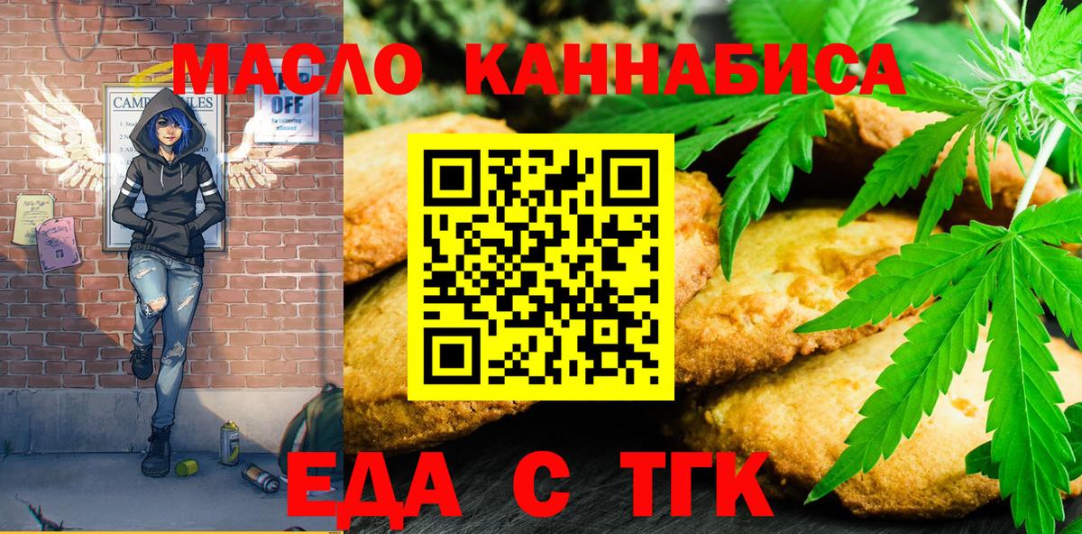 Первоуральск  Canna-Cookies марихуана  Вход с VPN 