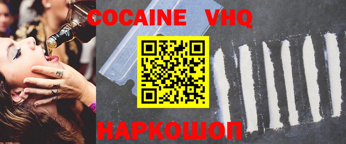 Кокаин FishScale Первоуральск
