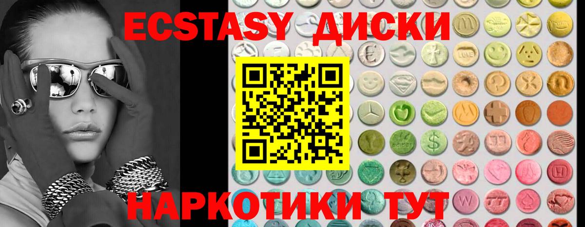 маркетплейс как зайти  Ecstasy 280 MDMA  Вход с VPN  Экстази 250 мг  Первоуральск  Экстази 