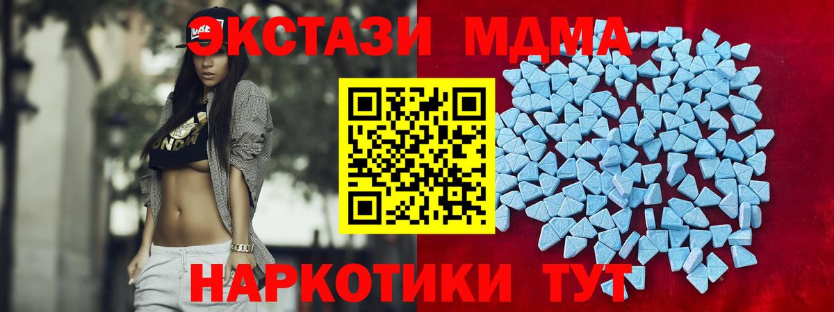 Ecstasy MDMA Первоуральск