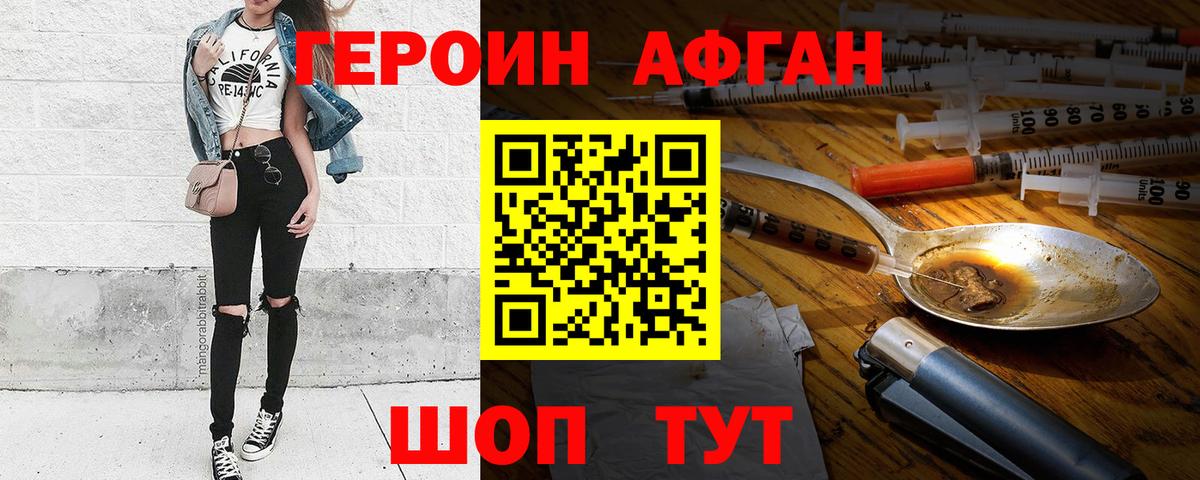 ГЕРОИН белый Первоуральск