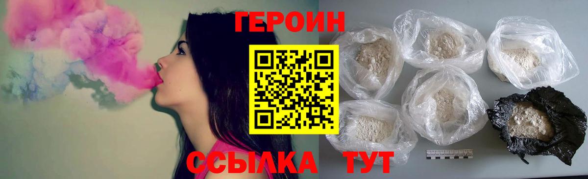 Героин гречка  Вход с VPN  Героин  Первоуральск 