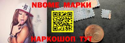 марки nbome Пушкино