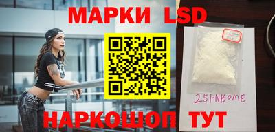 марки nbome Пушкино