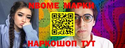 марки nbome Пушкино