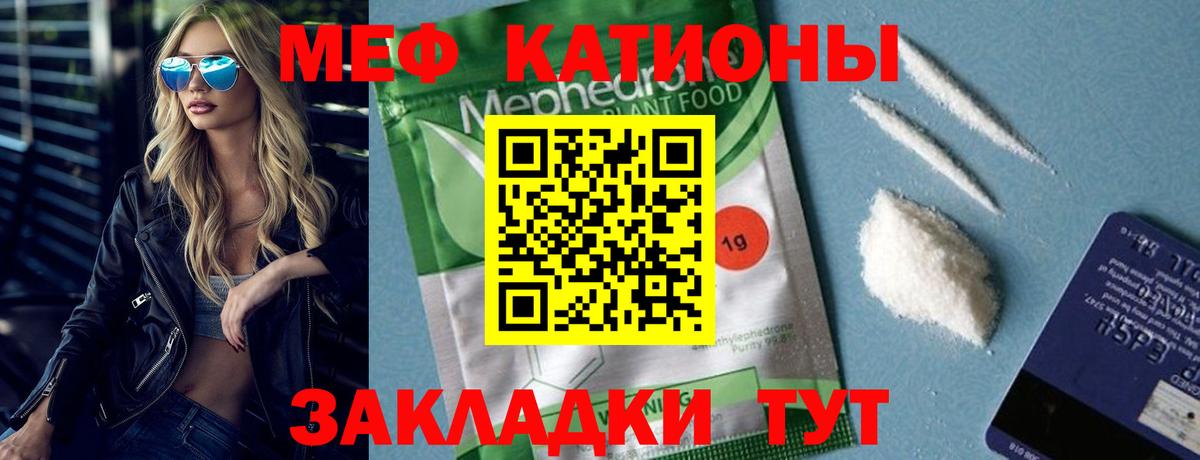 Меф мука Первоуральск
