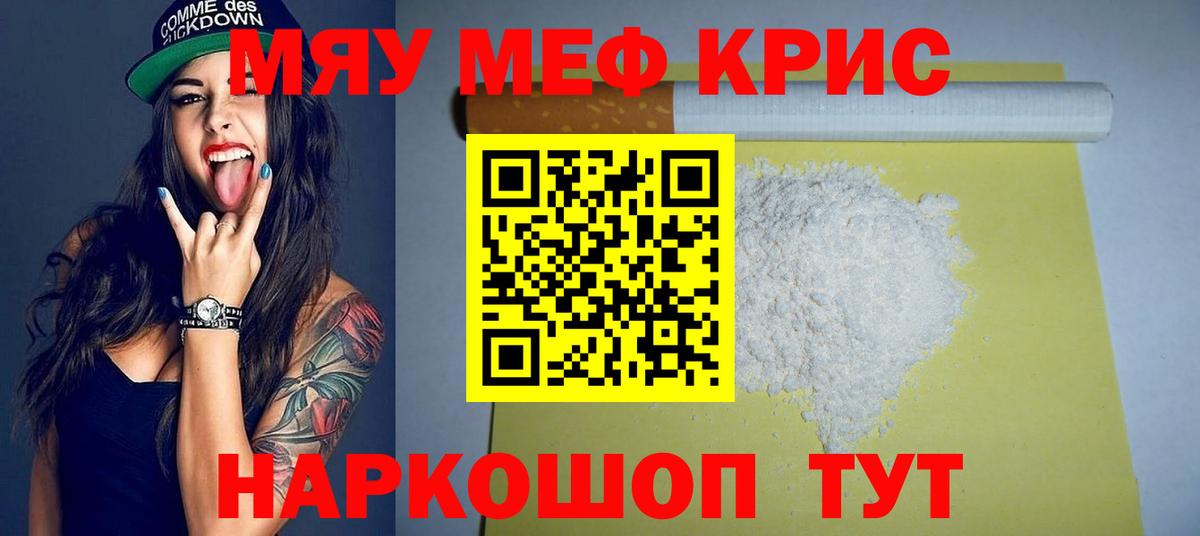Первоуральск  МЕФ  МЕФ  Вход с VPN  Мефедрон mephedrone 