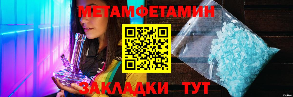 Метамфетамин Декстрометамфетамин 99.9% Первоуральск