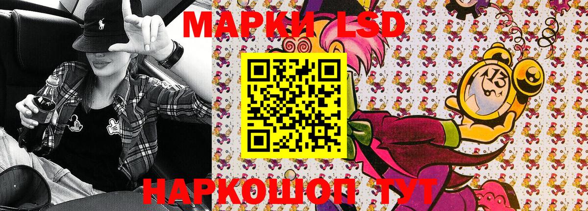 Наркотические марки 1,5мг Первоуральск