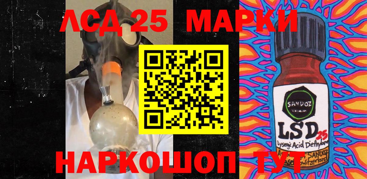 Марки 25I-NBOMe  Вход с VPN  Первоуральск  Марки 25I-NBOMe 1500мкг 