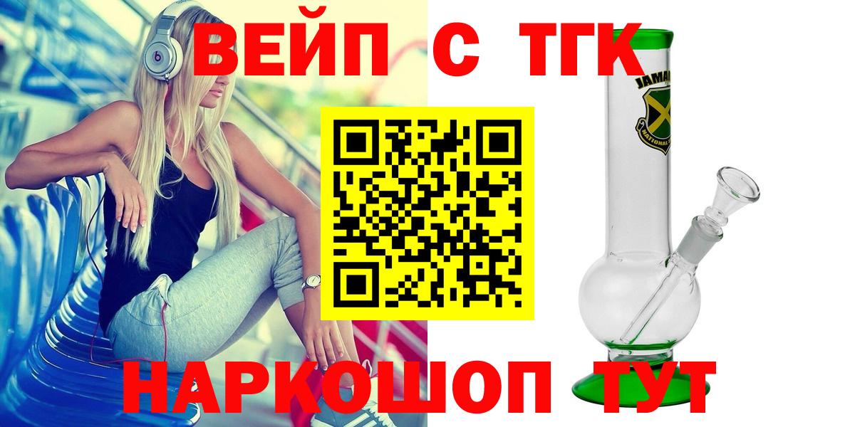 Первоуральск  Дистиллят ТГК вейп  ТГК THC oil  Вход с VPN 
