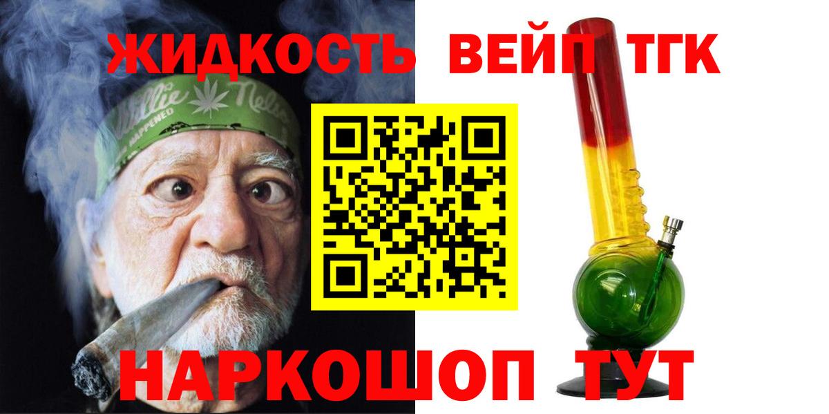 ТГК гашишное масло Первоуральск